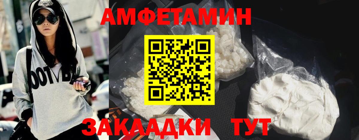 АМФЕТАМИН Розовый  АМФЕТАМИН  Солнечногорск  Вход с VPN 