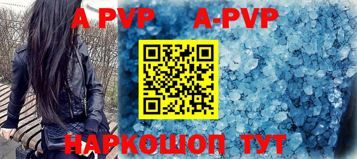 A PVP VHQ  Вход с VPN  Alfa_PVP  Солнечногорск 
