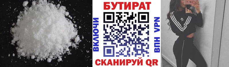 Бутират вода  цены   Солнечногорск 