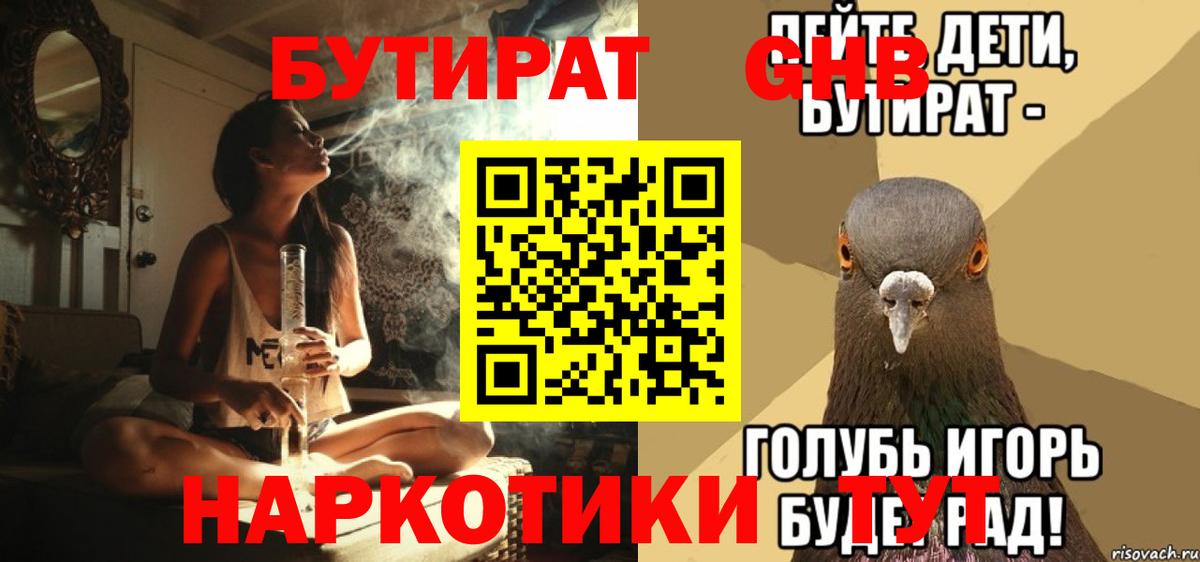 БУТИРАТ оксана Солнечногорск