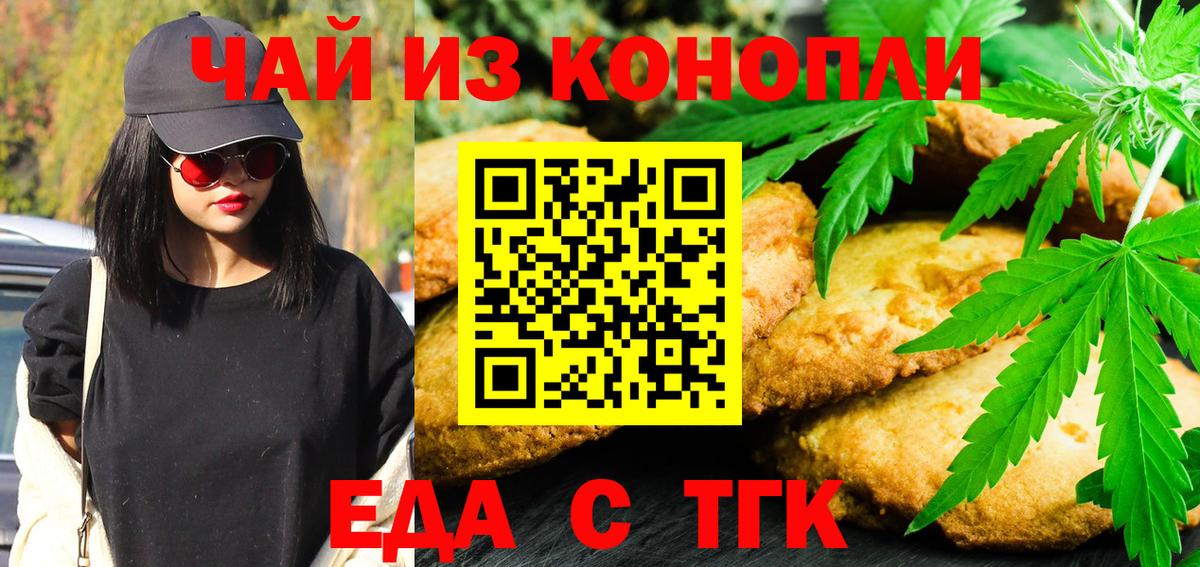 Canna-Cookies марихуана  Вход с VPN  Солнечногорск 