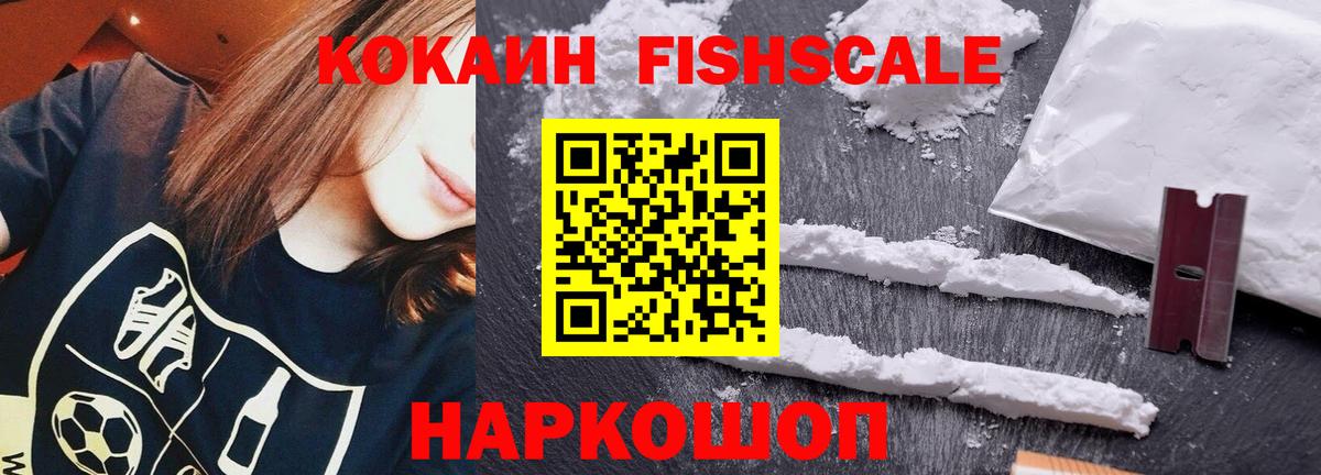 где продают   Солнечногорск  Кокаин VHQ  Cocaine 