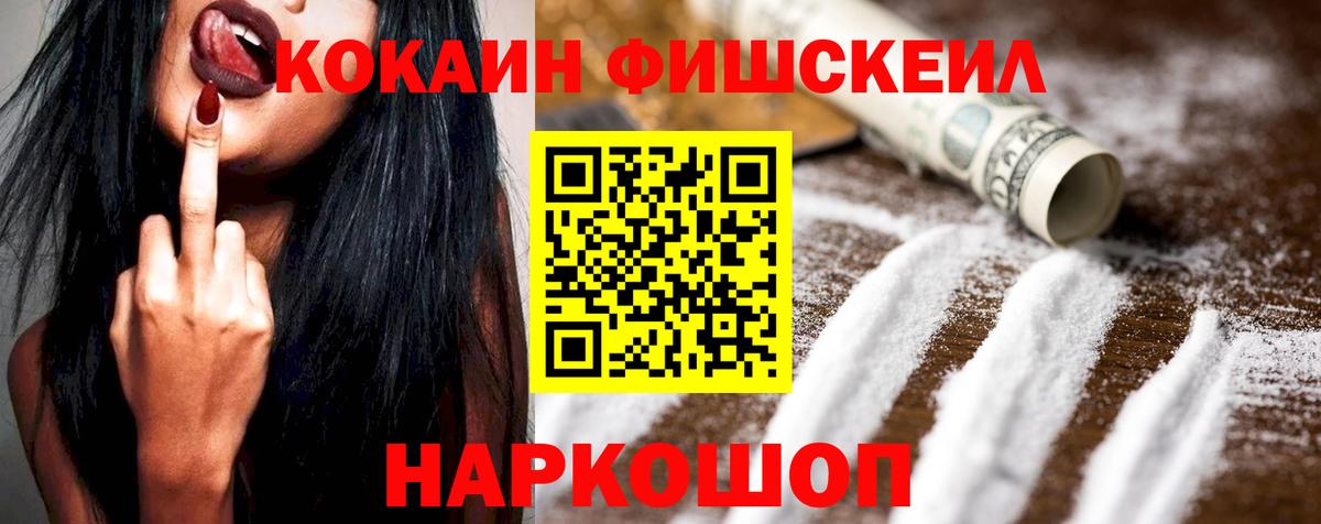 Кокаин VHQ Солнечногорск