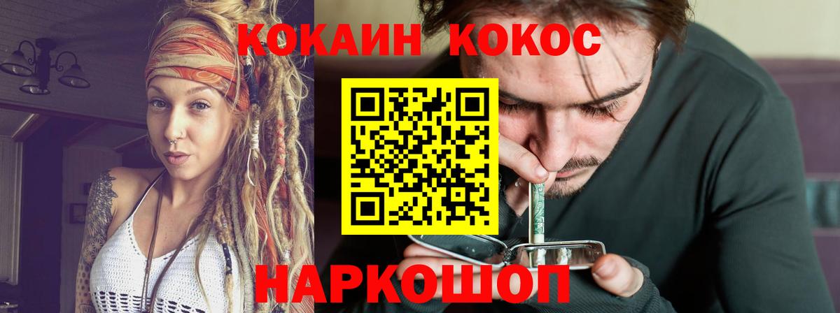 КОКАИН Columbia Солнечногорск