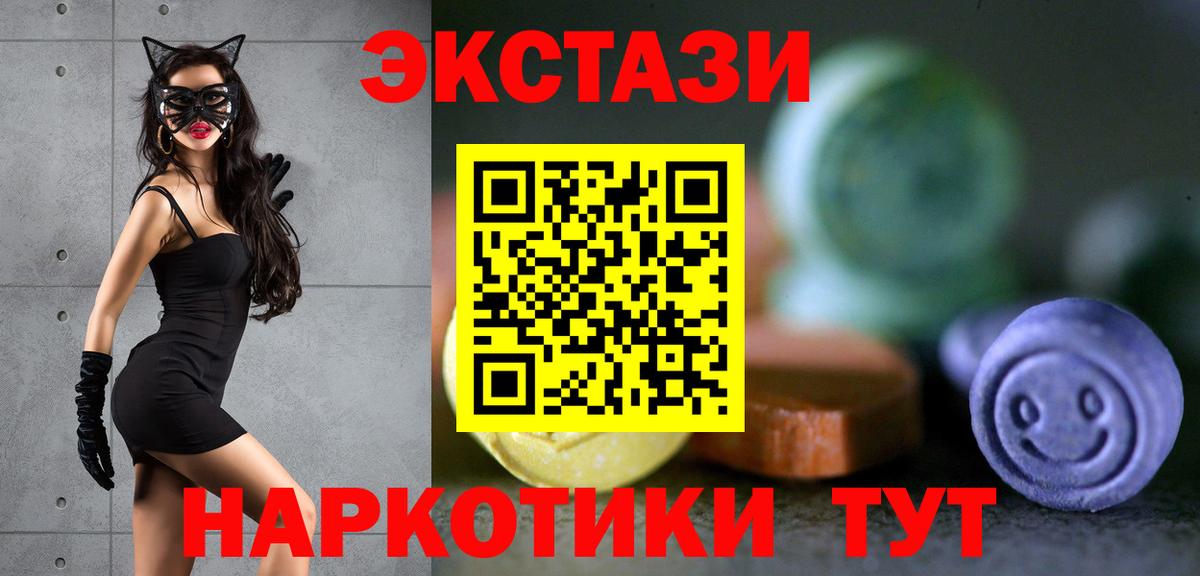 Ecstasy MDMA  Вход с VPN  Солнечногорск  гидра сайт  ЭКСТАЗИ 250 мг 