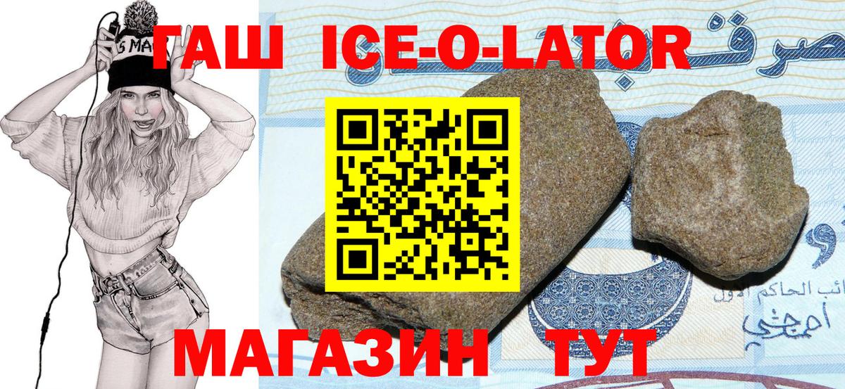 Гашиш 40% ТГК  Гашиш  Солнечногорск  ГАШ ice o lator 