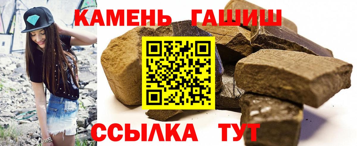 ГАШ гашик Солнечногорск