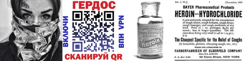 Героин VHQ Солнечногорск