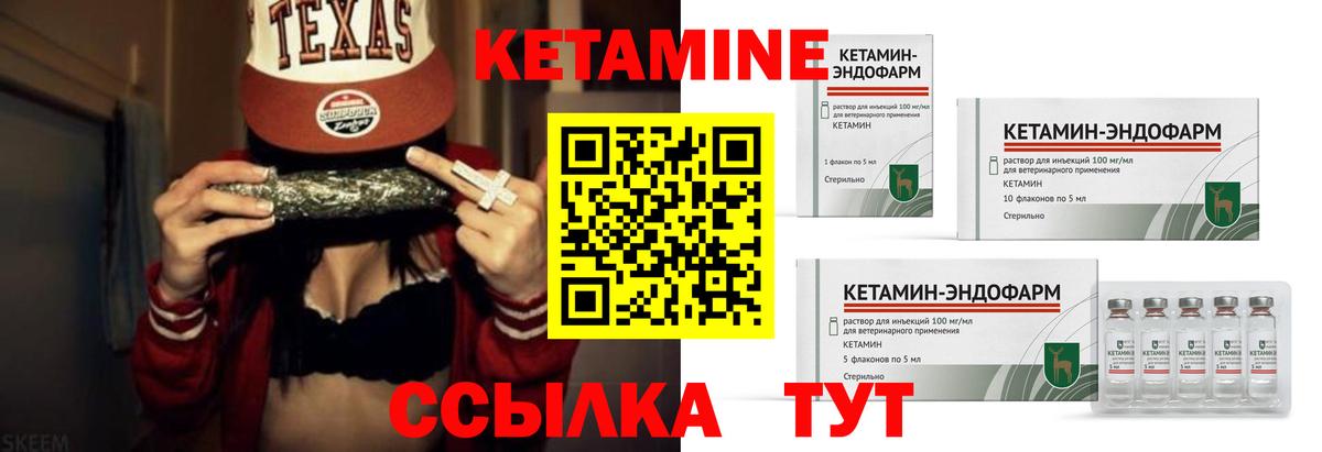 Кетамин ketamine  КЕТАМИН VHQ  Солнечногорск 