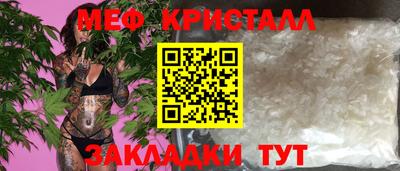 меф VHQ Краснодар