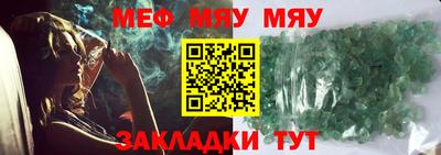 мяу мяу мука Краснознаменск