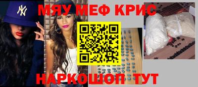 меф VHQ Краснодар