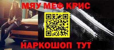 меф VHQ Краснодар
