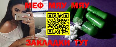 мяу мяу мука Краснознаменск