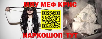 меф VHQ Краснодар