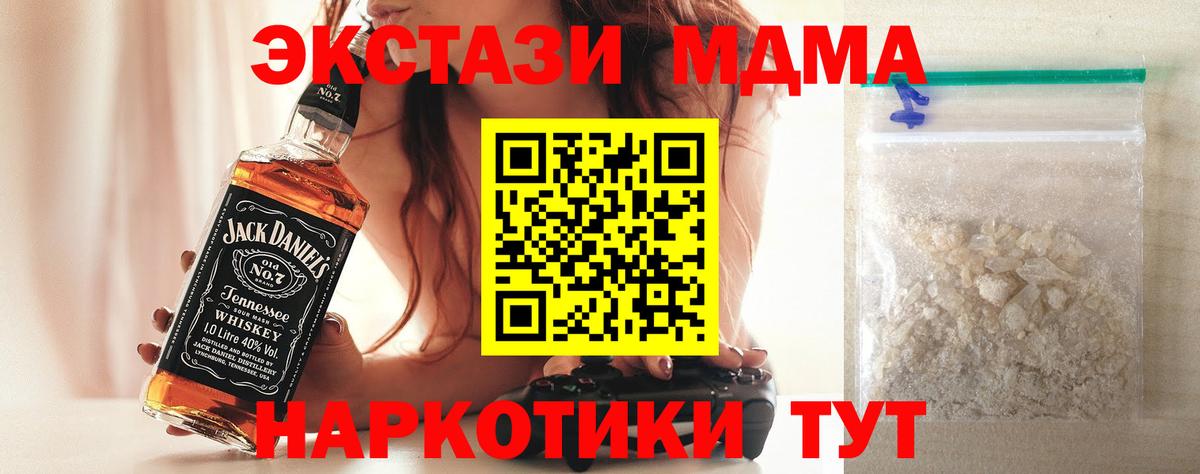 Солнечногорск  МДМА VHQ  MDMA Molly  Вход с VPN 