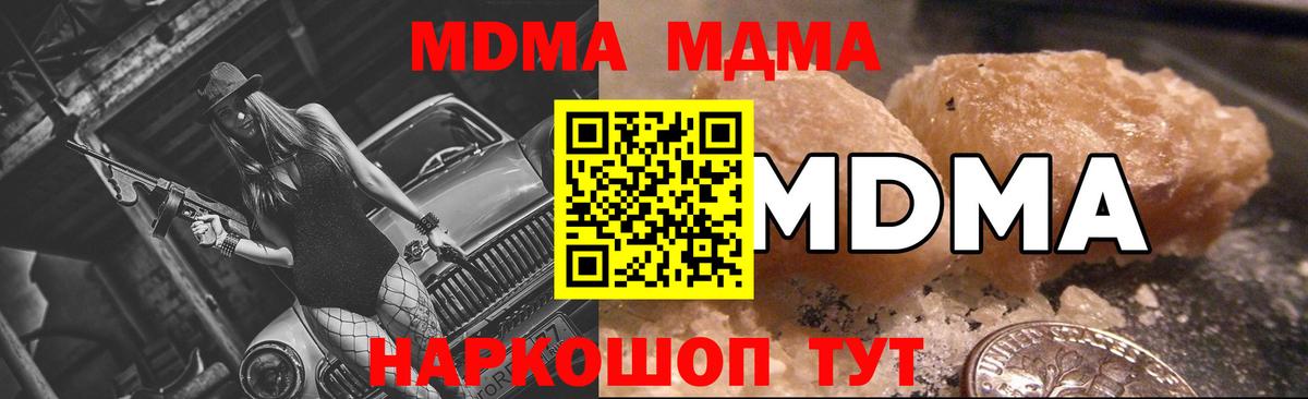 МДМА VHQ  Солнечногорск  MDMA crystal 