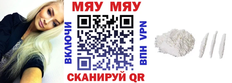 Мефедрон mephedrone  как найти наркотики  Солнечногорск 