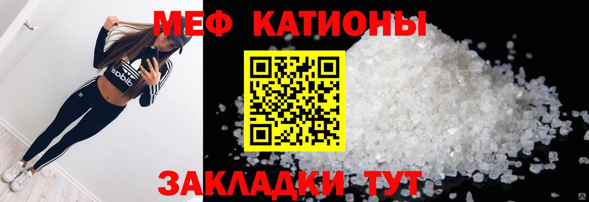 Меф мука Солнечногорск