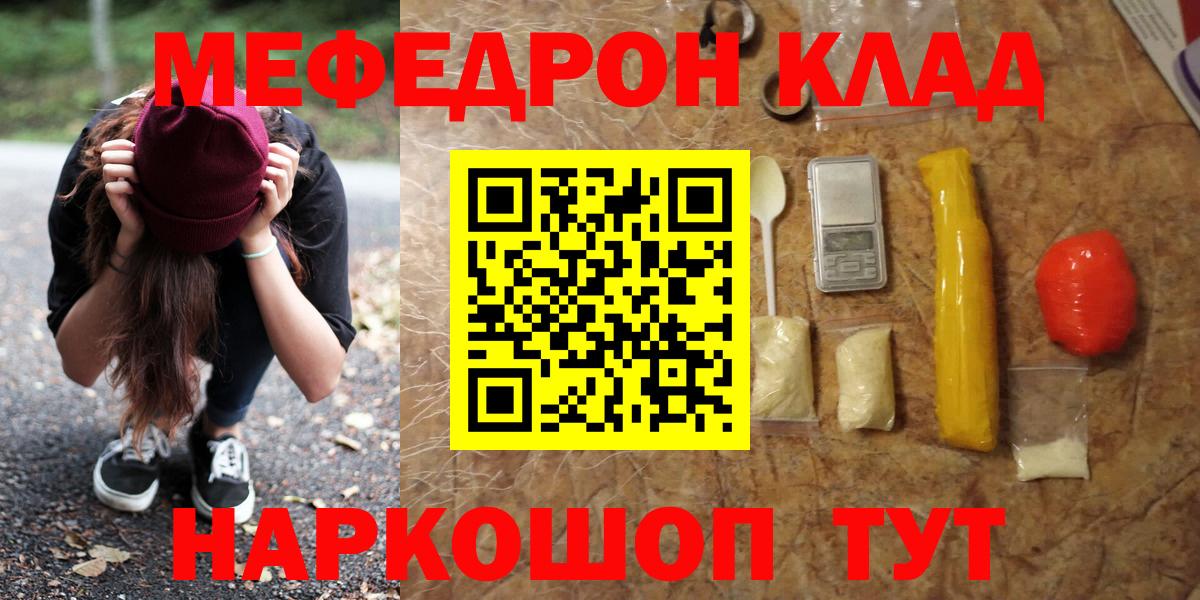 МЯУ-МЯУ  Вход с VPN  МЕФ  Солнечногорск  где продают   Меф кристаллы 