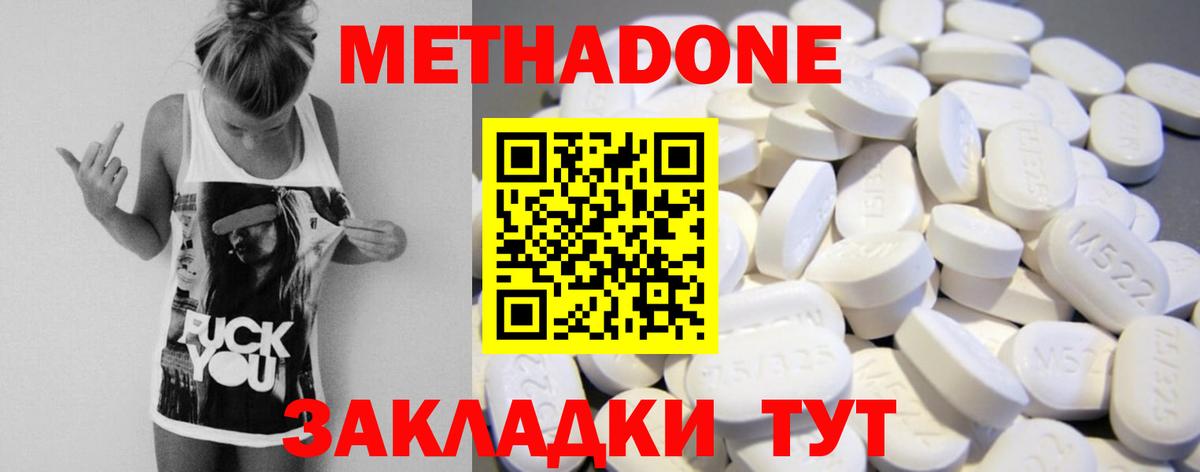 Солнечногорск  Метадон кристалл  Вход с VPN  Метадон мёд 