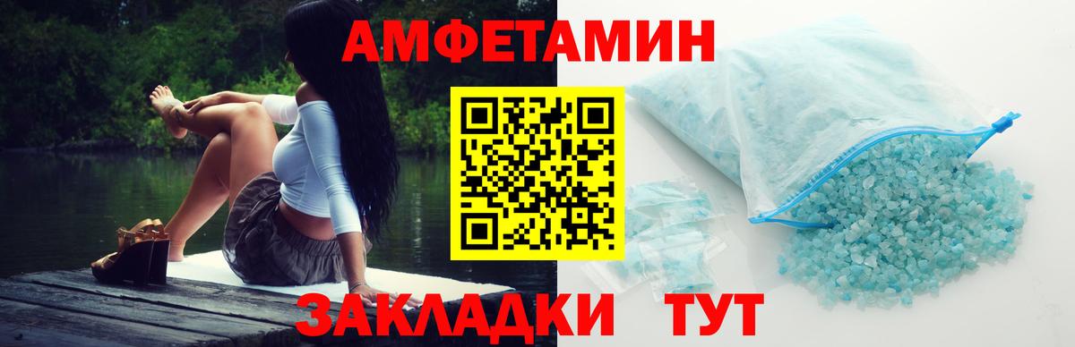 МЕТАМФЕТАМИН кристалл Солнечногорск