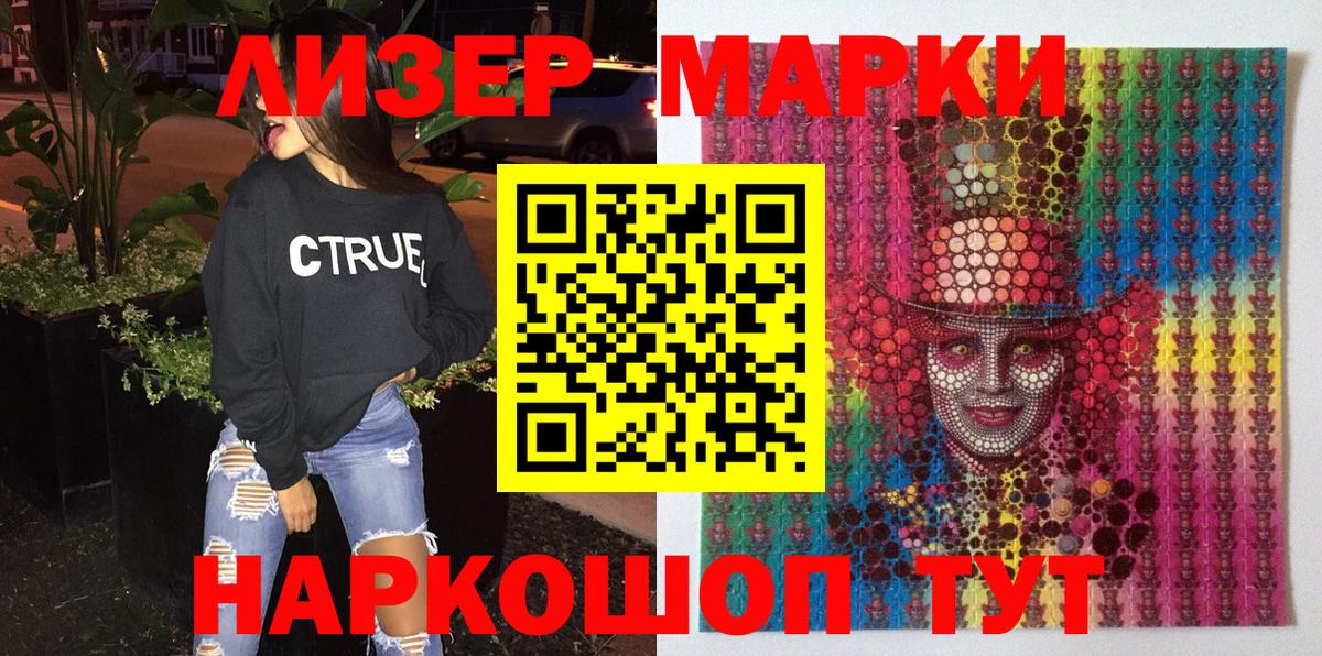 Марки 25I-NBOMe 1,8мг  Марки 25I-NBOMe 1,8мг  Вход с VPN  Солнечногорск 